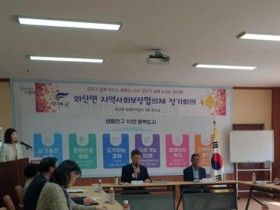 부여군 외산면, 2024년 상반기 지역사회보장협의체 정기회의 개최